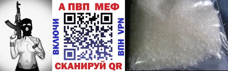 A-PVP кристаллы Купить Тосно