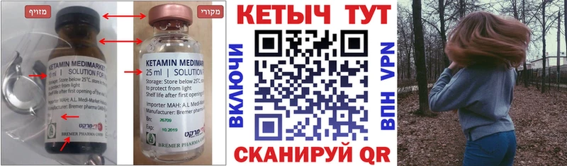 Купить где  Тосно  КЕТАМИН VHQ 