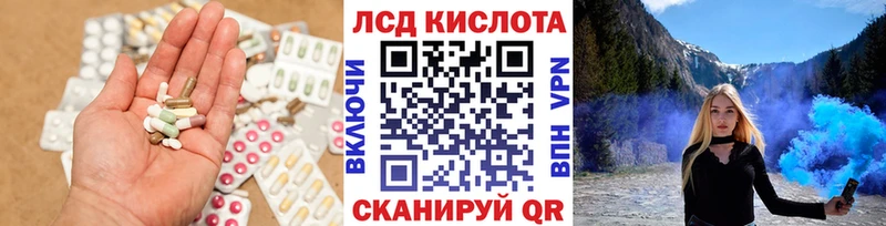 Купить закладки  Тосно  LSD-25 экстази кислота 